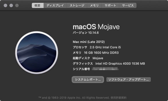 4GBの1600MHzDDMAC mini Late 2012 外箱付き　macOS Mojave